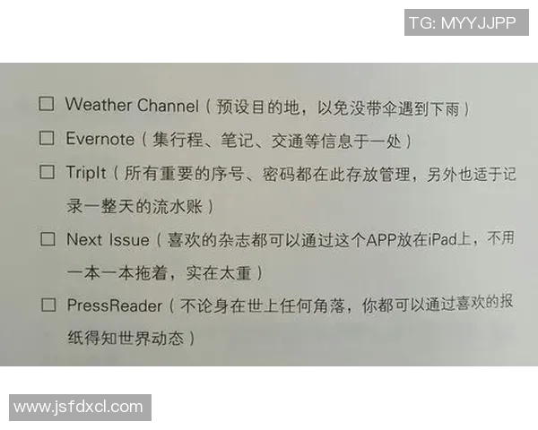 体育App推荐清单